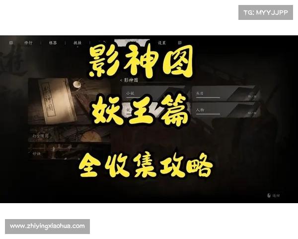 《黑神话悟空游戏探索区域全攻略解析与玩法技巧》 《黑神话悟空游戏探索区域全攻略解析与玩法技巧》