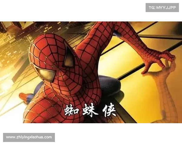 《从平凡少年到超级英雄看神奇蜘蛛侠成长之路的重要意义》