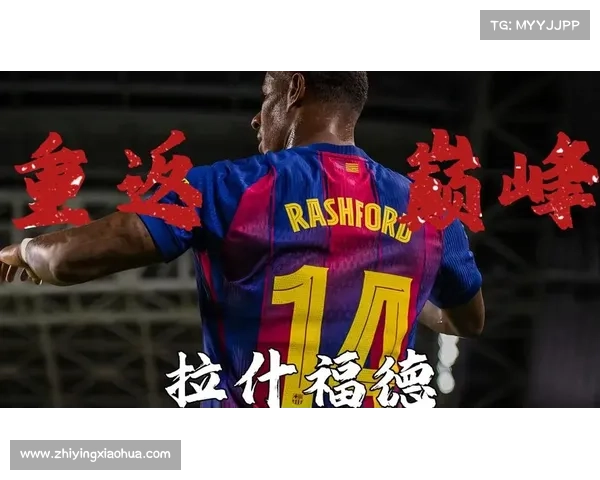 掌握拉什福德积分兑换技巧，精准把握时机提升收益