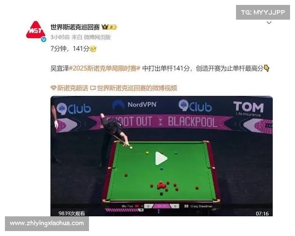 如何从技术战术和心理因素分析斯诺克比赛中的冷门结果