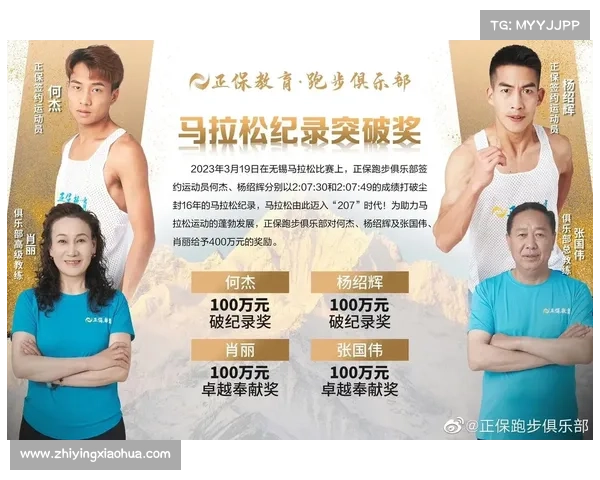 如何打破马拉松纪录 杨绍辉从坚持到突破的成功之路解析